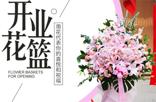山东济宁汶上县郭楼镇王坝口村花篮配送